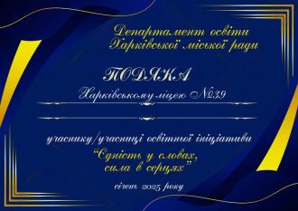 /Files/images/natspatr_vihovannya/2025/01/1.jpg