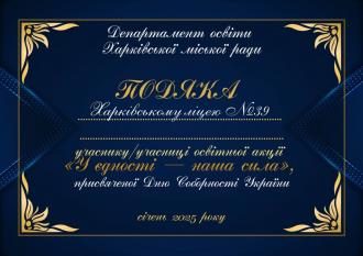 /Files/images/natspatr_vihovannya/2025/01/2.jpg