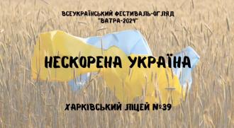 /Files/images/natspatr_vihovannya/photo_2024-07-12_14-23-58.jpg